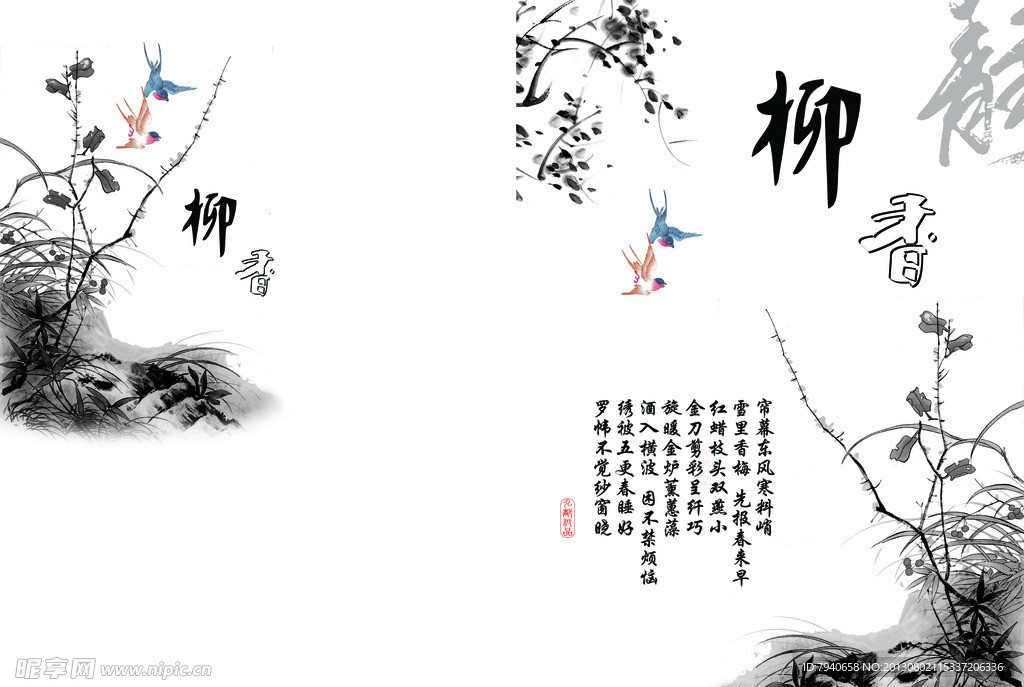 书画