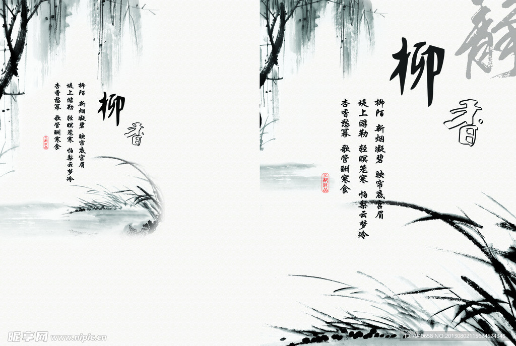 书画