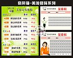 美发套餐系列 淡绿色