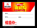 标价签