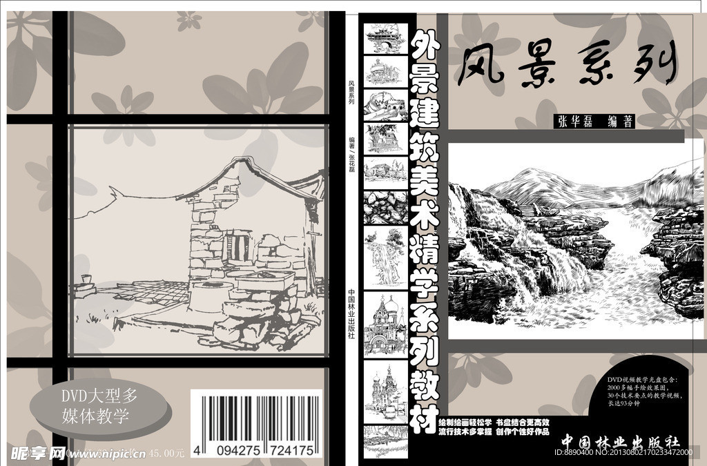 画册封面