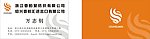 名片 香柏聚纺织