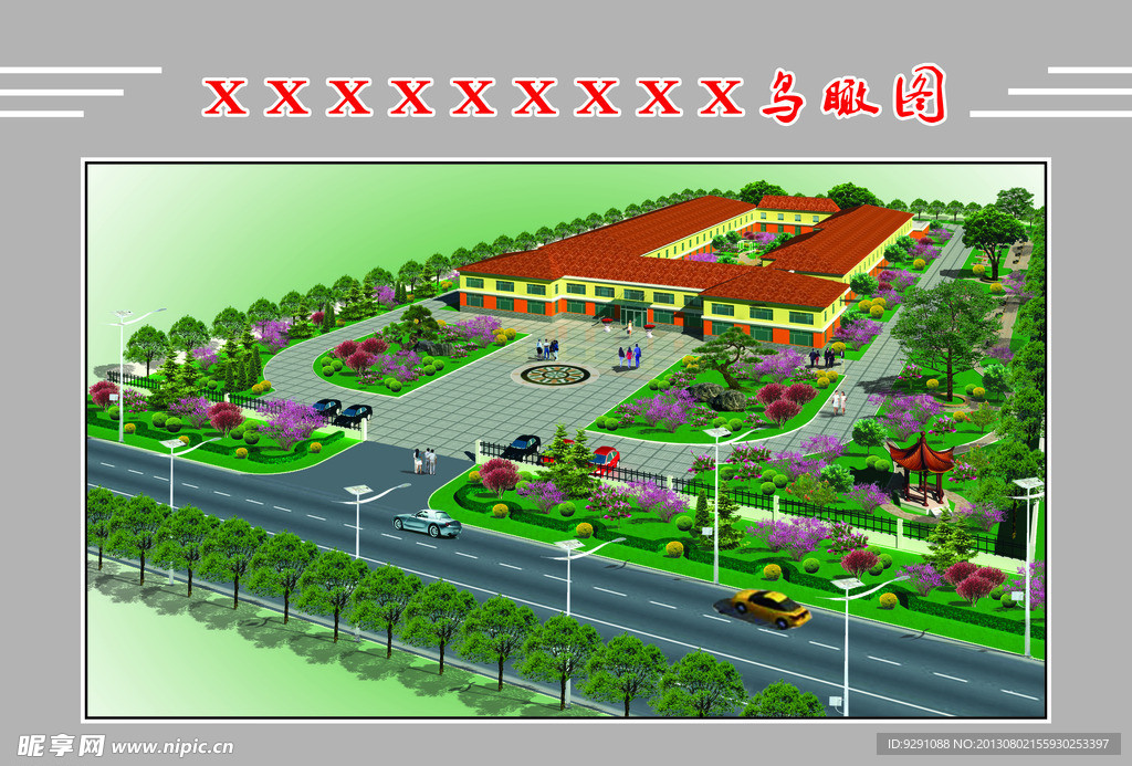 建筑绿化效果图