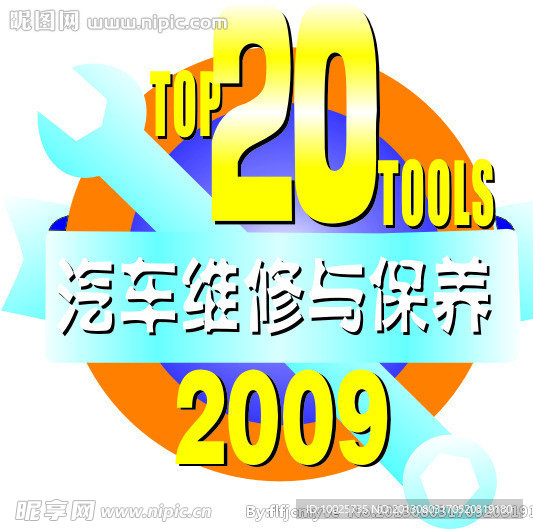 维修工具20佳
