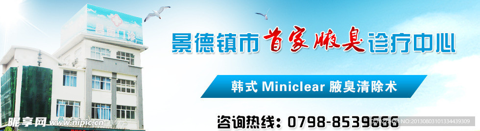 医院banner