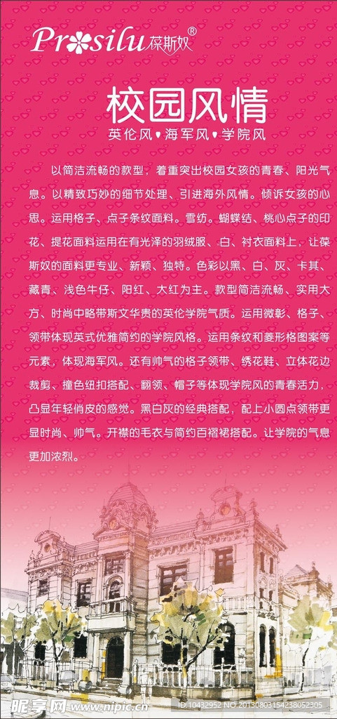 校园风情