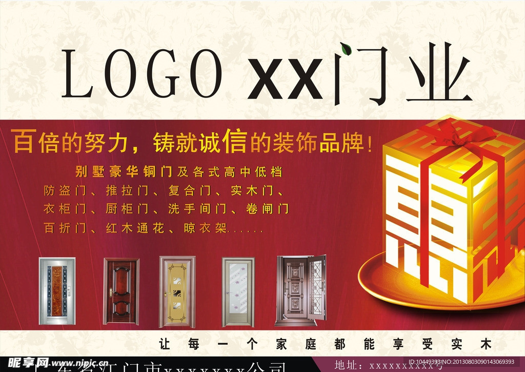 户外广告