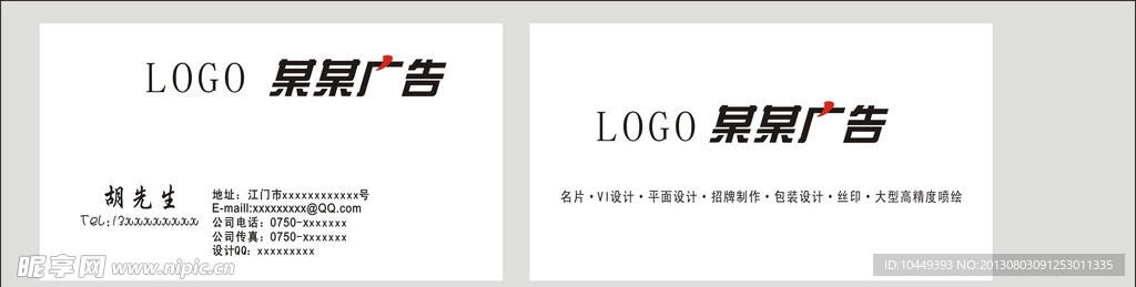 名片