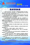 宿舍管理制度