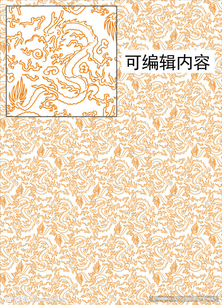 龙纹