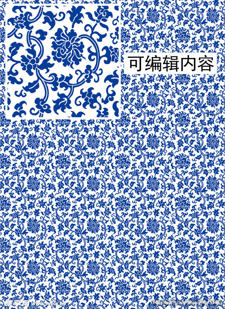 青花瓷花纹