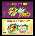 冰激凌海报