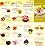 蛋糕折页