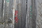 石林