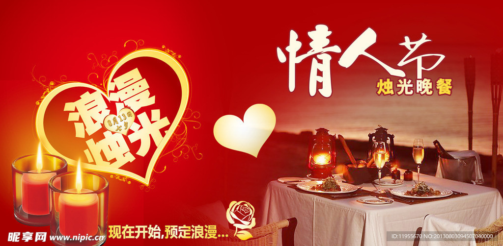 七夕banner