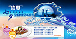 七夕banner