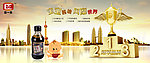 宝宝酱油banner