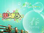 春天海报