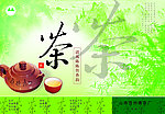 绿茶