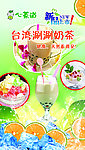 奶茶