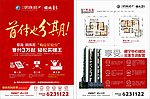 地产DM单