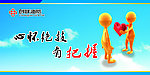 企业展板