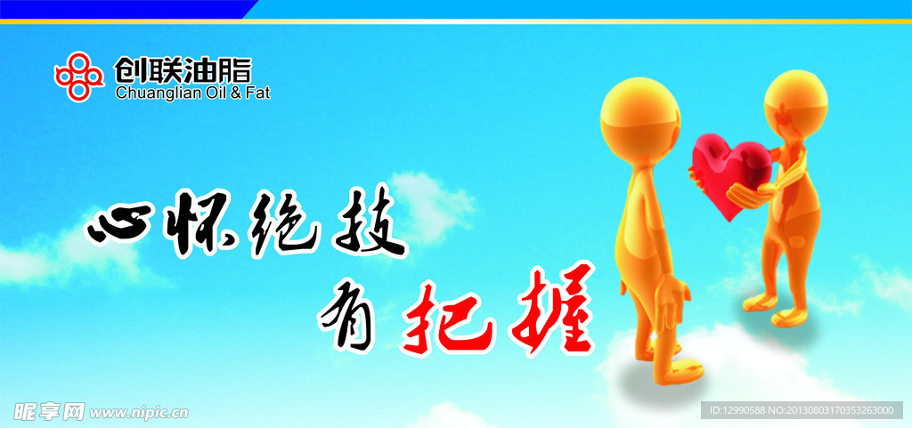 企业展板