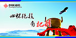 企业展板