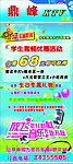 KTV开业宣传展架
