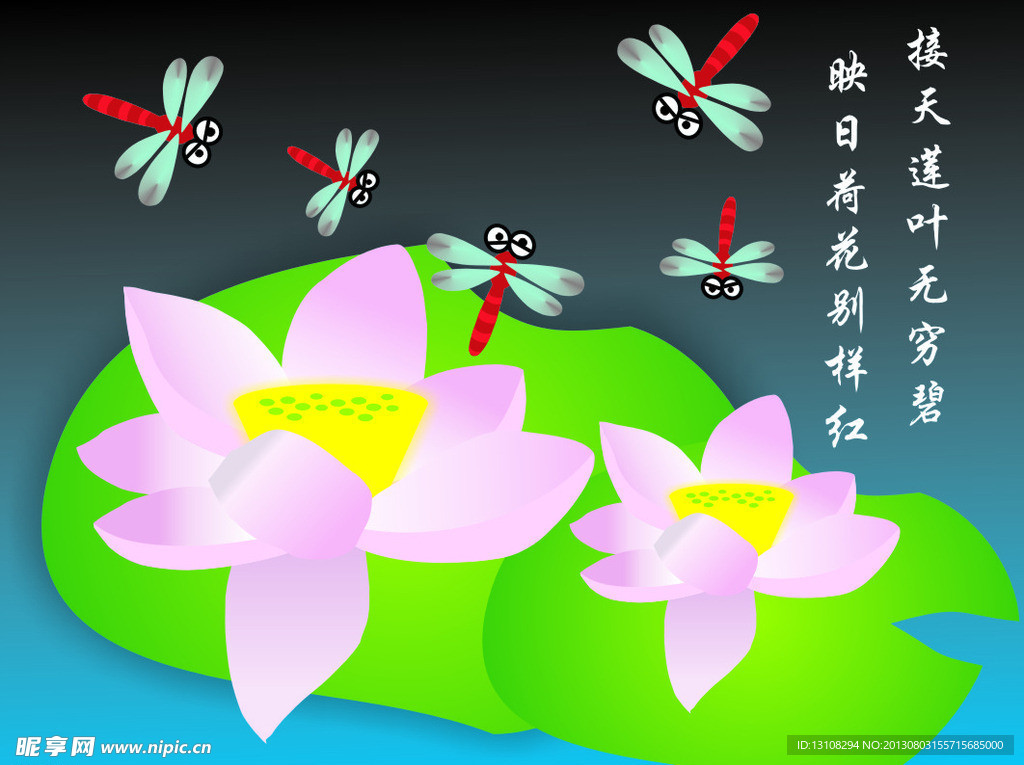清新荷花图