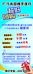 广本促销展架