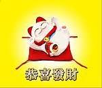 招财猫