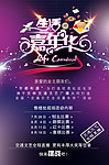生活嘉年华 地产