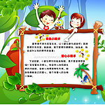 幼儿园展板