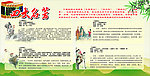 四大名著