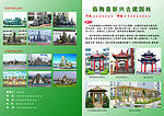 古建园林