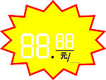 爆炸价格贴