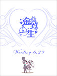 婚礼主题