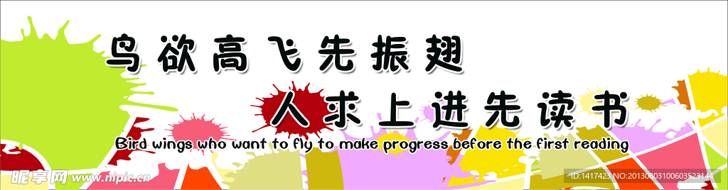 学校展板设计