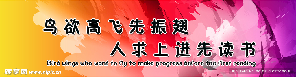 学校展板设计