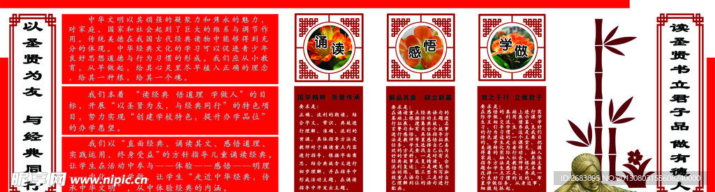 学校文化