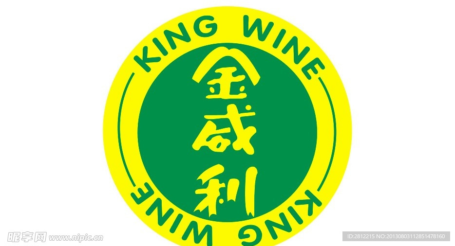 金威利