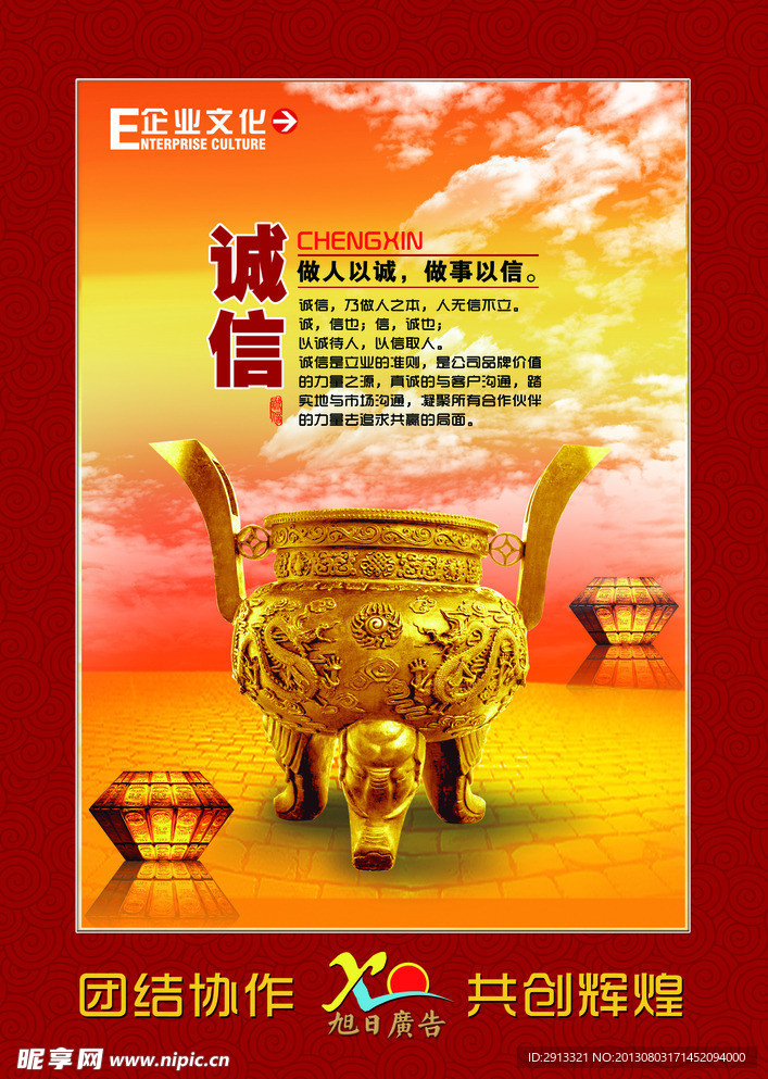 企业文化