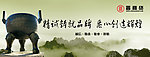 诚信banner
