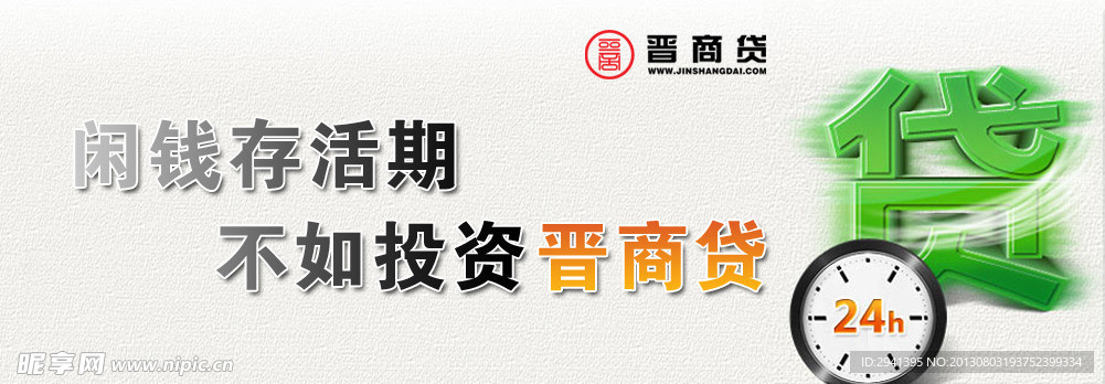 网页banner