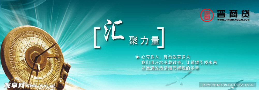 网页banner