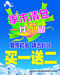 康踏体育 促销海报