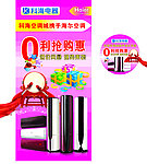 0利抢购惠