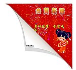 网页页角鞭炮