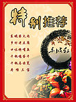 菜单